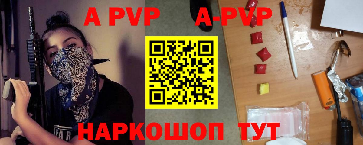 Альфа ПВП мука  Alpha-PVP СК КРИС  Альфа ПВП  Вход с VPN  купить закладку  Благовещенск 