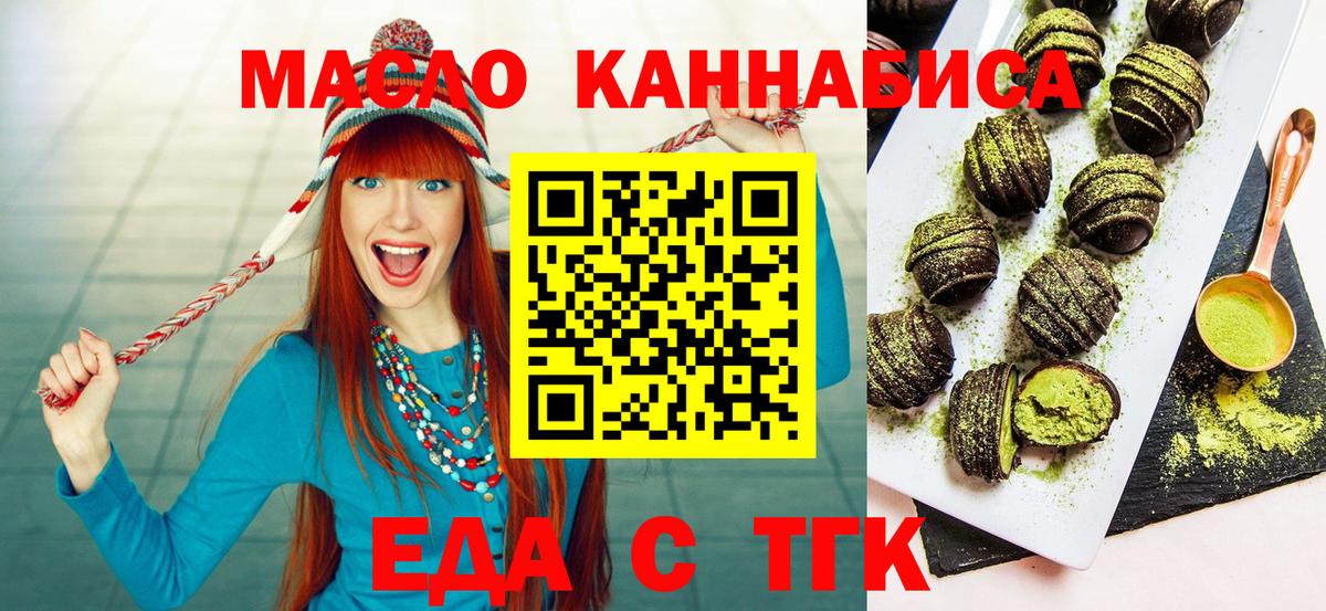 Печенье с ТГК марихуана Благовещенск