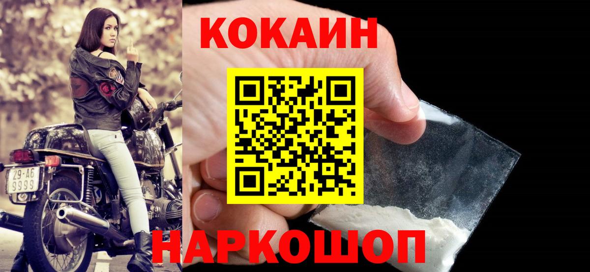 Cocaine 98% Благовещенск