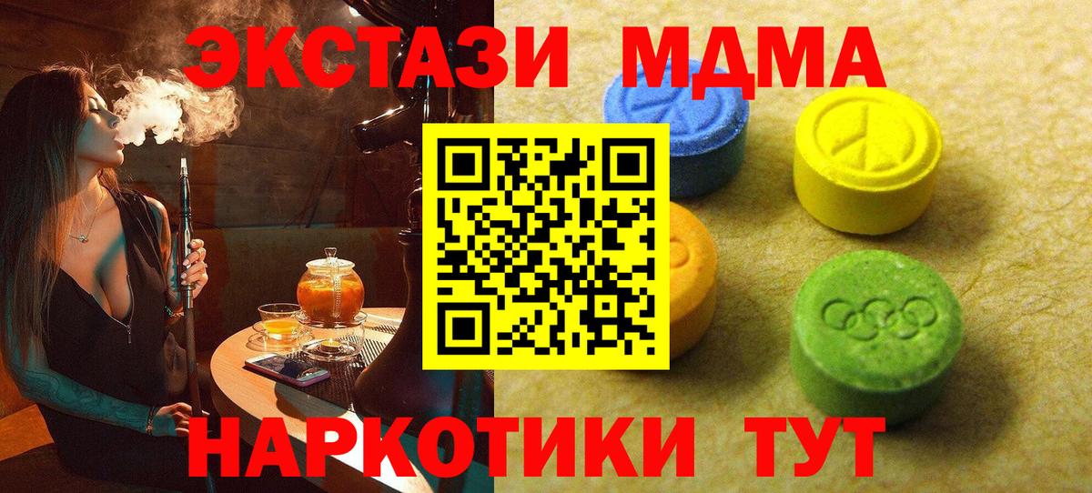 Ecstasy 99% Благовещенск