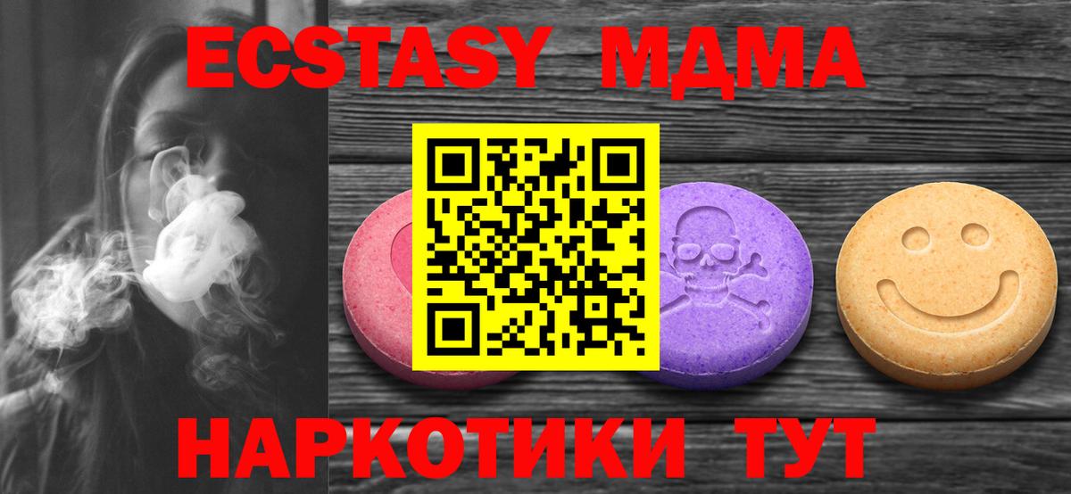 Ecstasy бентли  Вход с VPN  Благовещенск  Экстази  ЭКСТАЗИ TESLA 