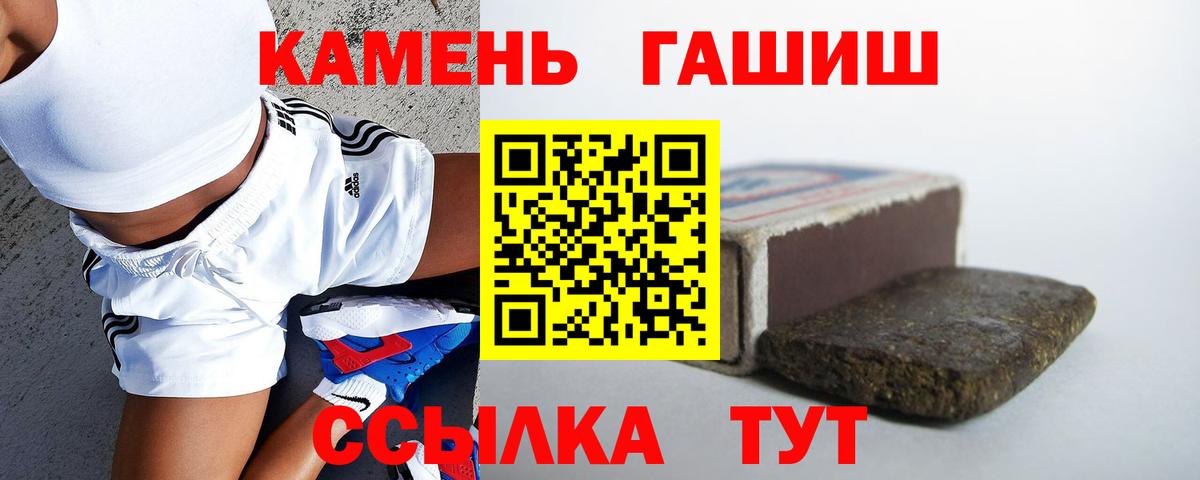ГАШ VHQ  Вход с VPN  ГАШИШ ice o lator  Благовещенск 