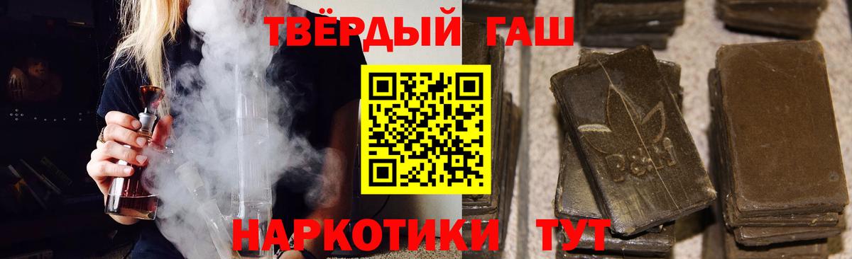 ГАШИШ VHQ Благовещенск