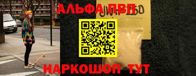 альфа пвп VHQ Бузулук