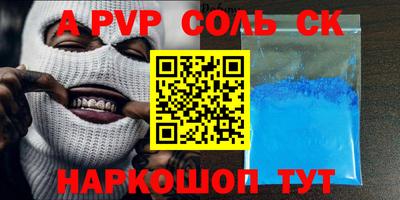 альфа пвп VHQ Бузулук