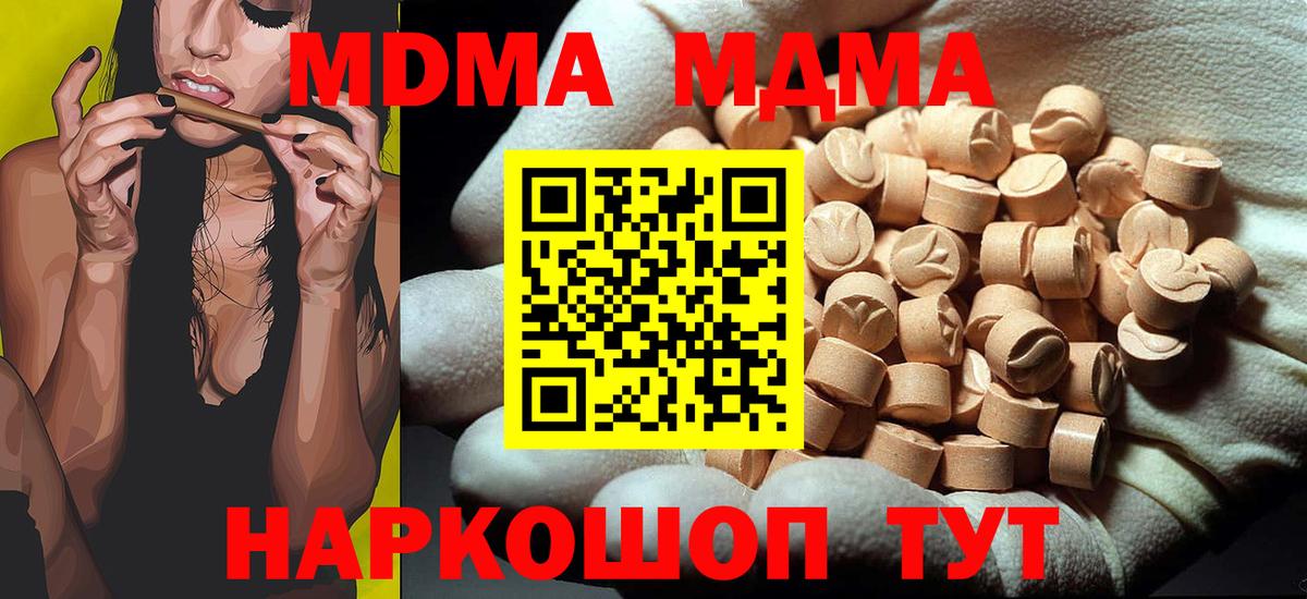 МДМА crystal  МДМА crystal  МДМА  Вход с VPN  Благовещенск 