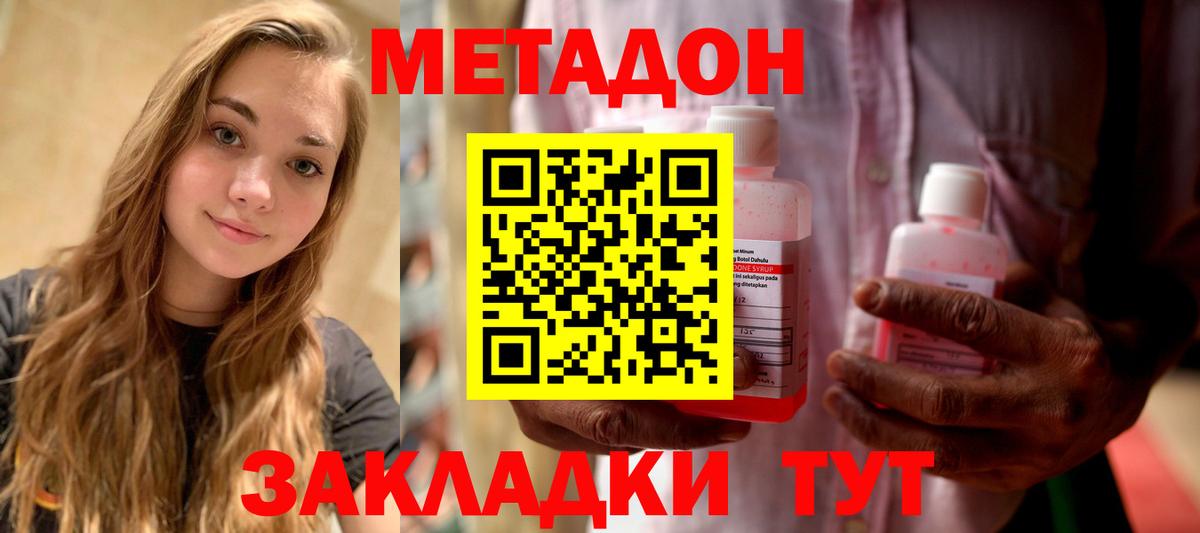 Благовещенск  Метадон белоснежный  Вход с VPN  omg вход  Метадон мёд 