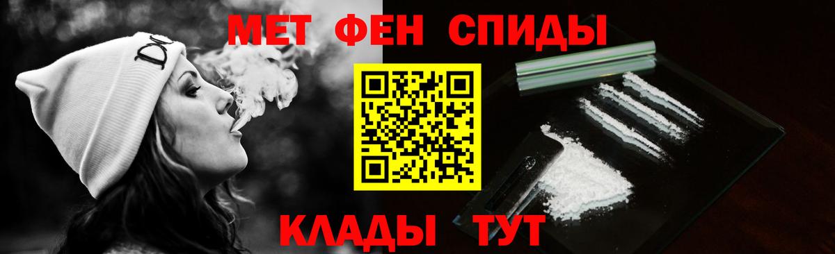 МЕТАМФЕТАМИН витя Благовещенск