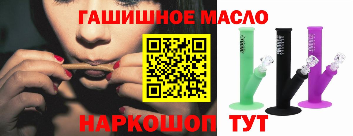 Дистиллят ТГК THC oil  Вход с VPN  Благовещенск 