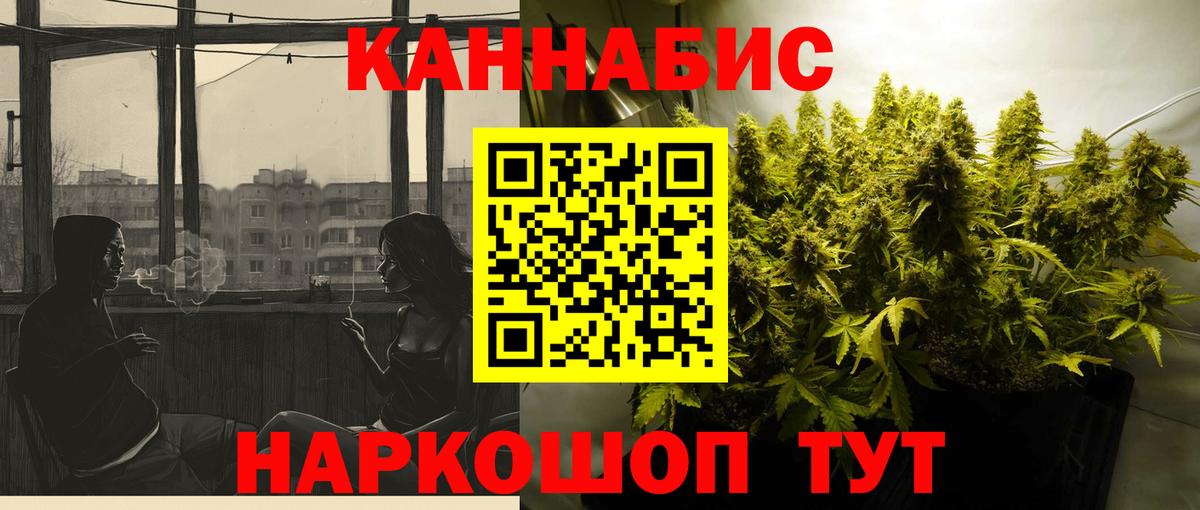 Благовещенск  Канабис SATIVA & INDICA  Вход с VPN  Бошки марихуана White Widow  Бошки марихуана MAZAR 